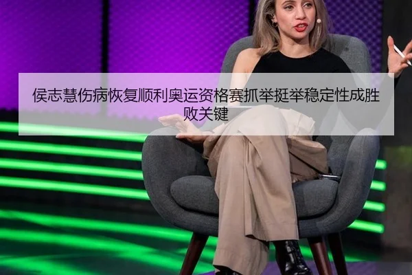 hou-zhi-hui-shang-bing-hui-fu-shun-li-ao-yun-zi-ge-sai-zhua-ju-ting-ju-wen-ding-xing-cheng-sheng-bai-guan-jian-3-924.jpg