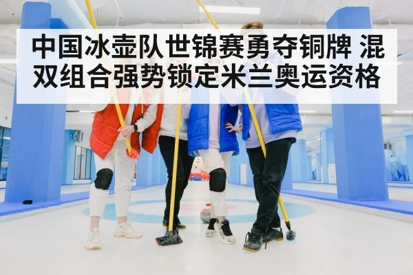 curling team celebrating